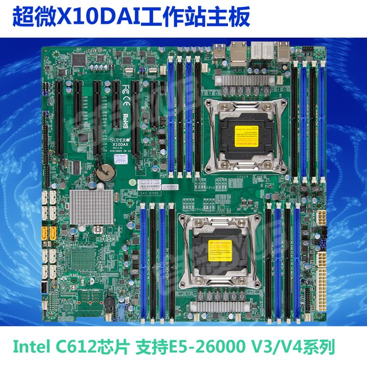 超微X10DAI图形工作站主板\/支持2011针2600V3CPU\/DDR4内存