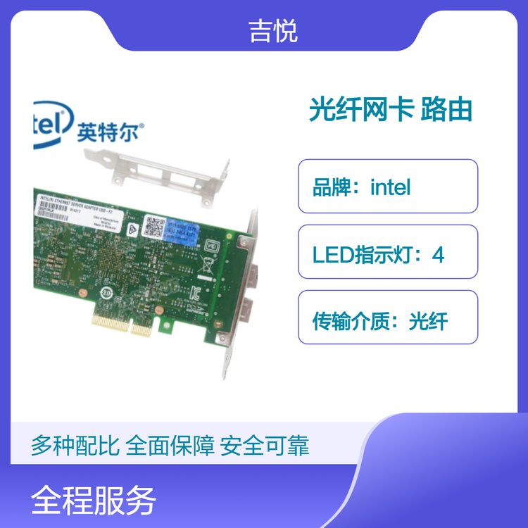 Intel进口光纤网卡路由LC端口光纤传输品质服务双重保障