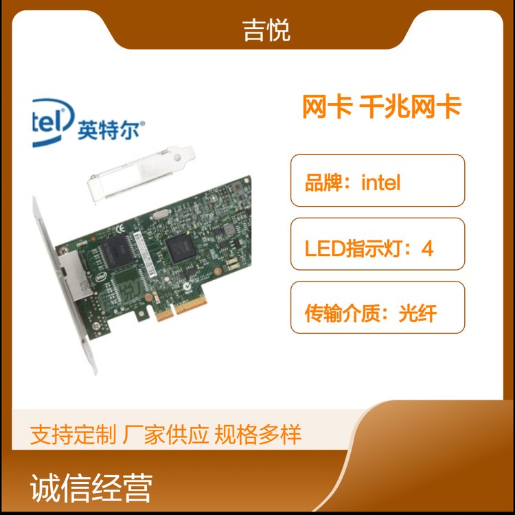 Intel千兆网卡光纤LC端口进口品质保障高速稳定网卡