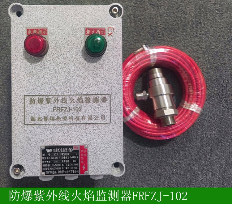 供应化工业地区安全生产装置点火放散火焰检测器装置