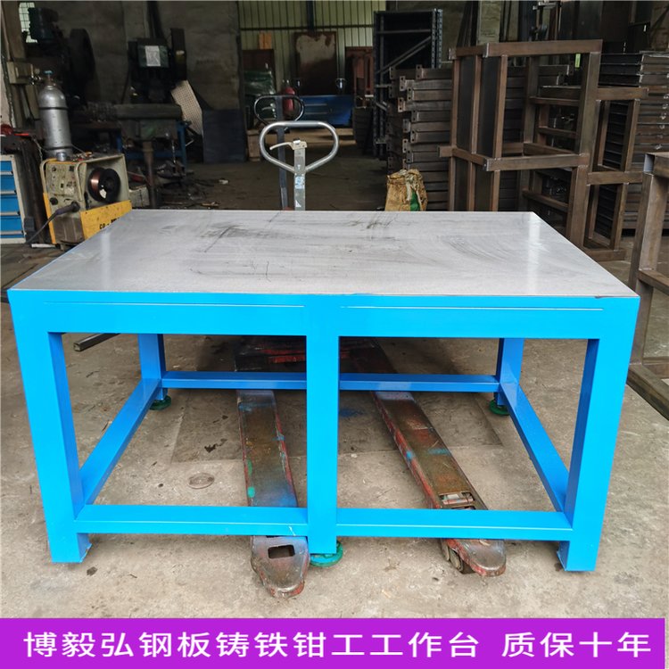 博毅弘模具鉗工桌水磨鋼板工作臺(tái)重型鉗工操作臺(tái)車(chē)間維修裝配臺(tái)