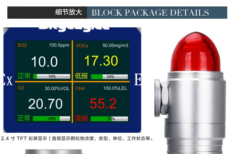 便携式四合一气体检测仪报警器自选可定制气体官方包邮SK-800-4F