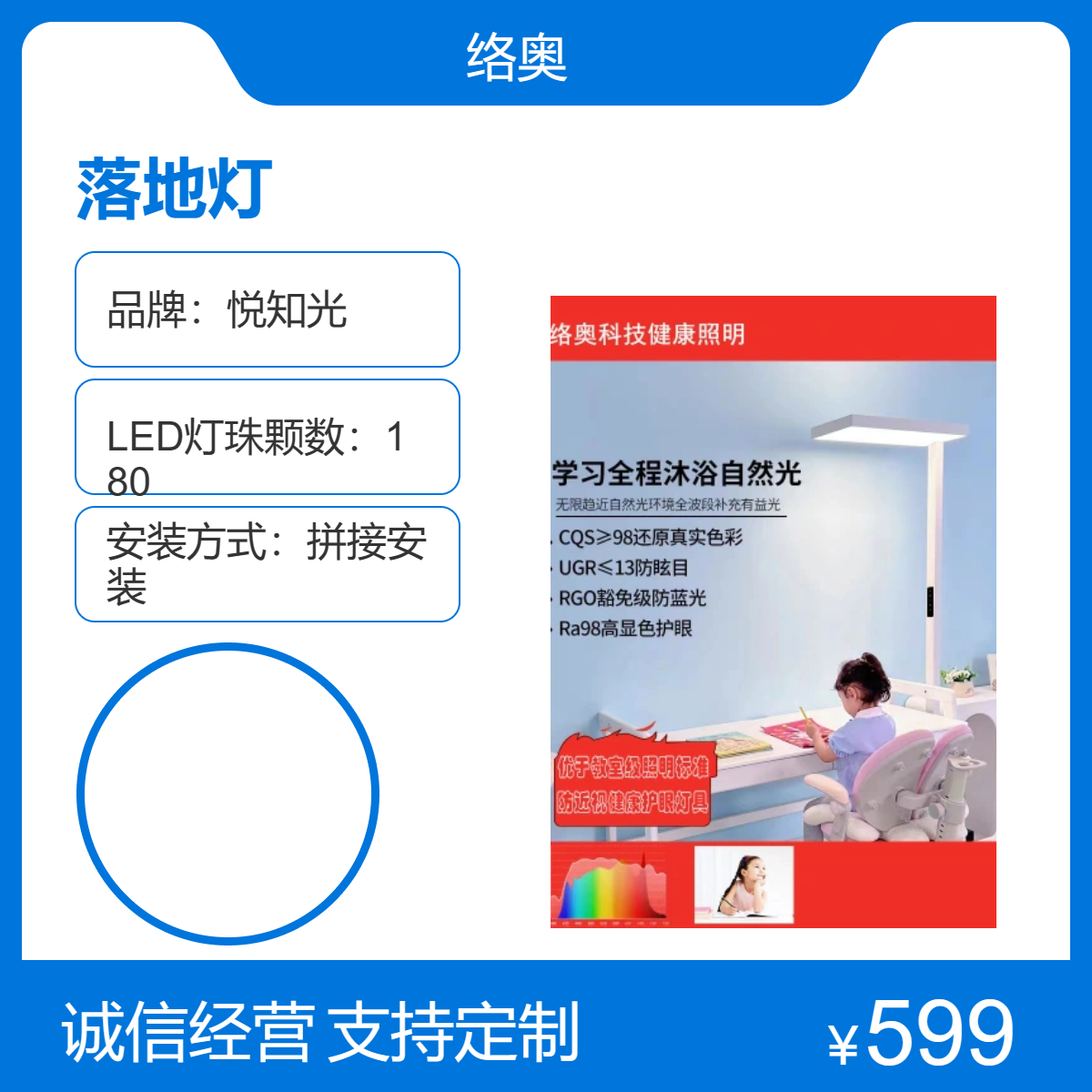 落地灯航空铝外壳封装98显色指数1800光通量护眼灯