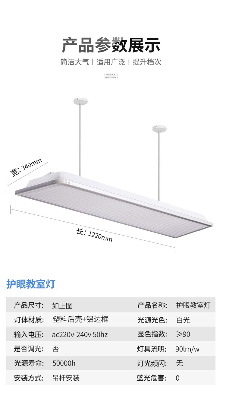 教育微晶护眼灯LED灯室内照明OEM黑板灯防眩教室改造