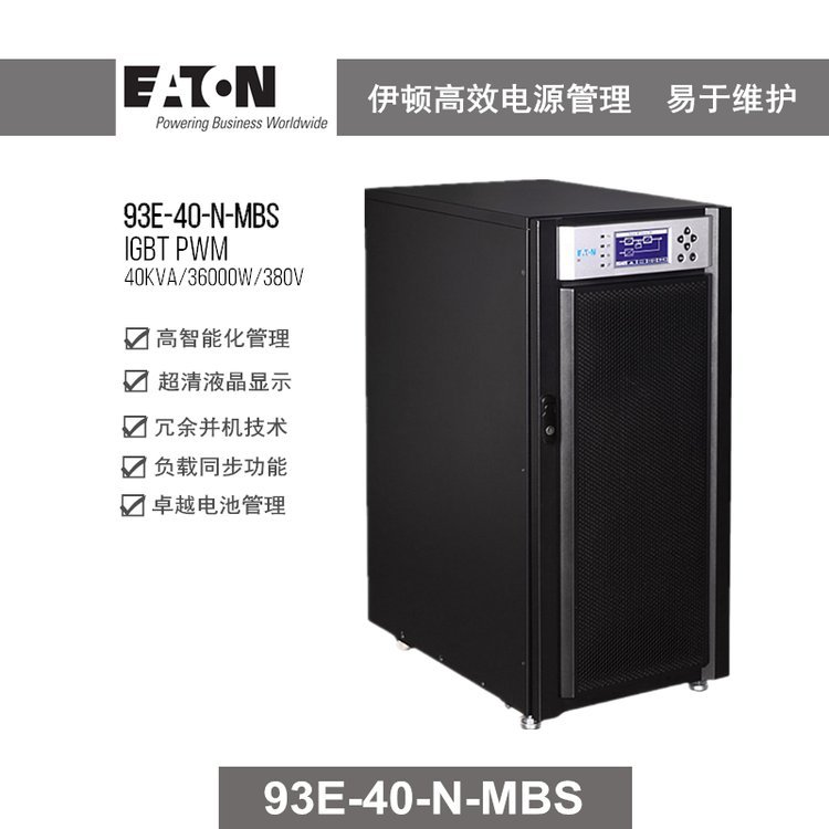 伊顿UPS电源DXRT3kVA在线式稳压机房设备3KVA\/6KVA\/10KVA\/15KVA