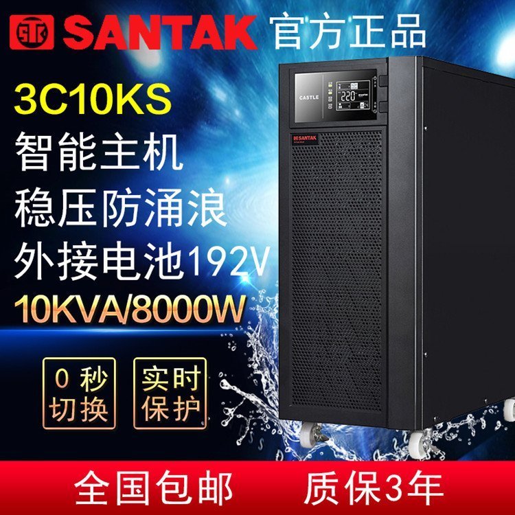 UPS電源3C15KS三進(jìn)單出15KVA\/13.5kw弱電機房設(shè)備數(shù)據(jù)機房20kva