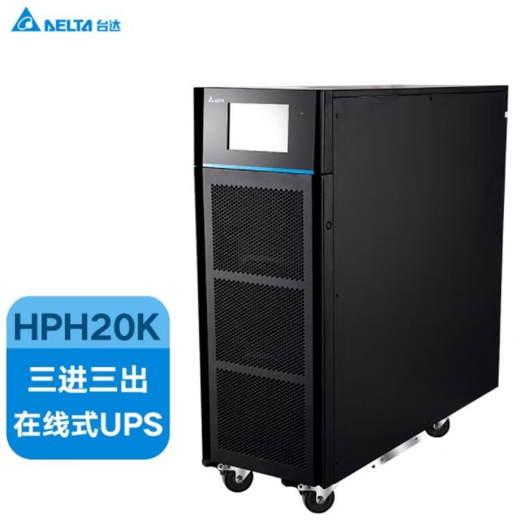 臺(tái)達(dá)UPS電源EH-20K三進(jìn)單出應(yīng)急照明20KVA\/16KW數(shù)據(jù)機(jī)房應(yīng)用設(shè)備