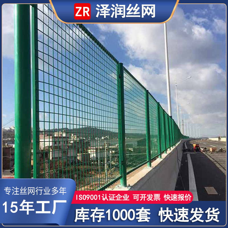 泽润桥梁防抛隔离网河道防护防落网公路防眩网定制