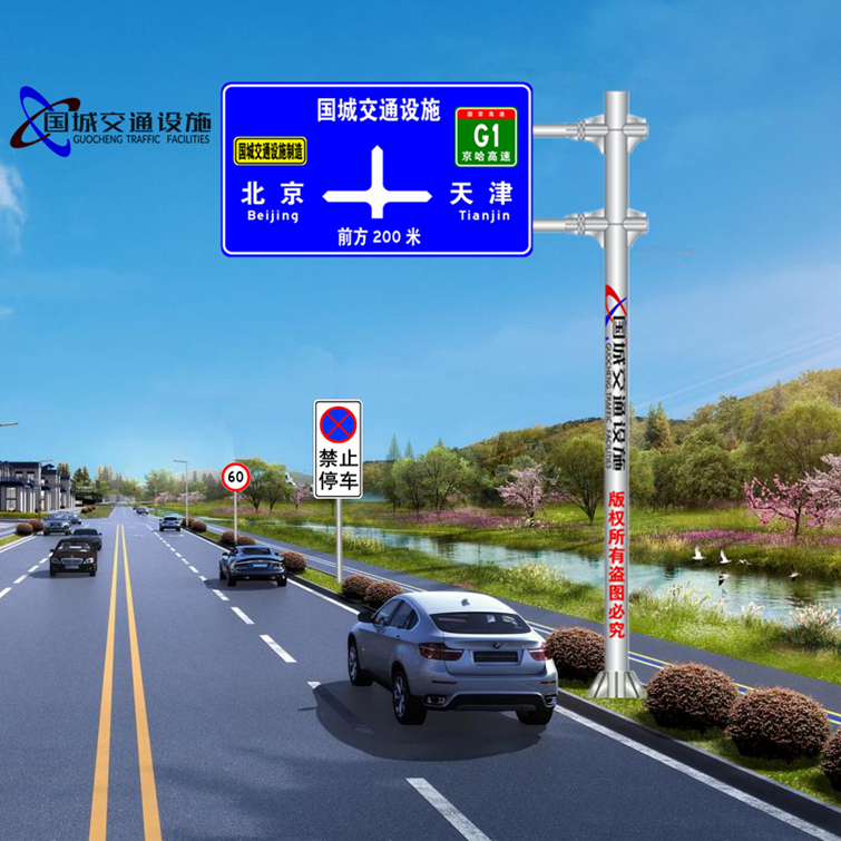 国城3mm厚交通标志牌4000x2400道路指示牌IV类超强反光膜