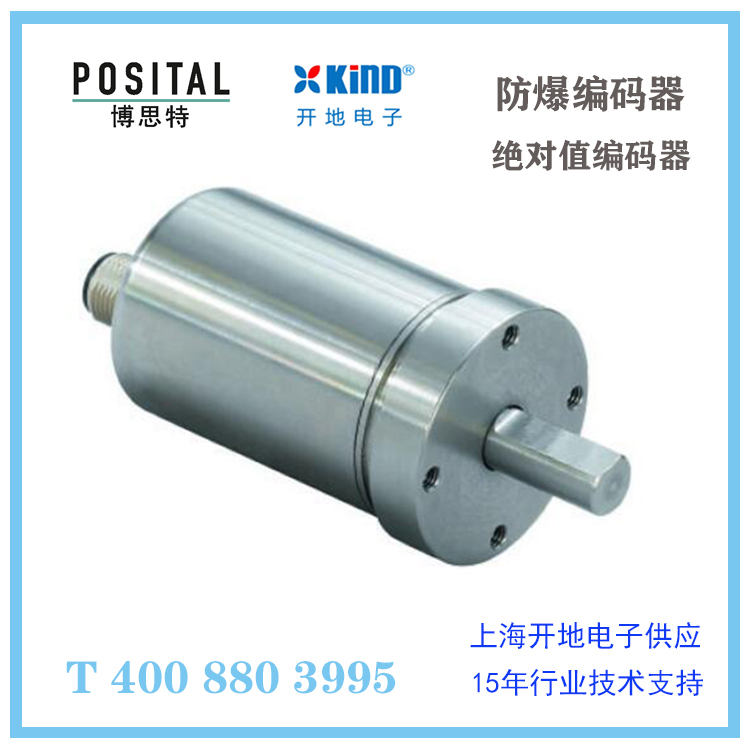 德国进口POSITALFRABA博思特防爆编码器UCD-S101B-1213-G10G-PAQ