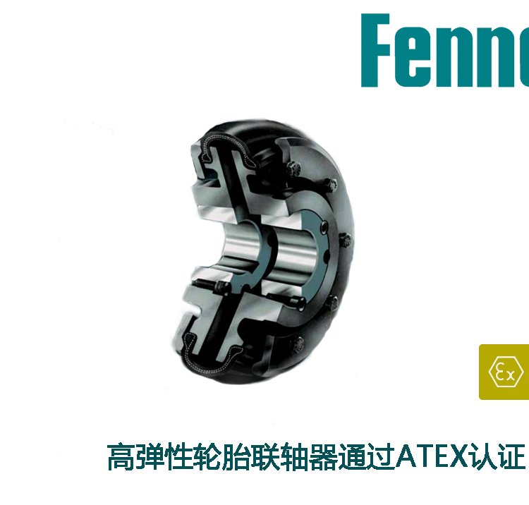 英国进口FENNER芬纳Fenaflex高弹性轮胎联轴器f45