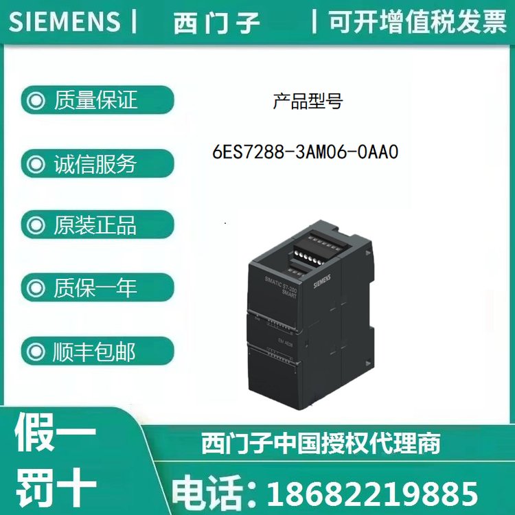 6ES7288-3AM06-0AA0西门子SMARTCPUEM3AM06模拟量输出输入模块