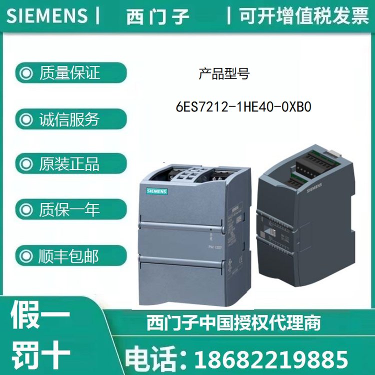 6ES7212-1HE40-0XB0西门子S7-1200CPU继电器数字输出程序存储器