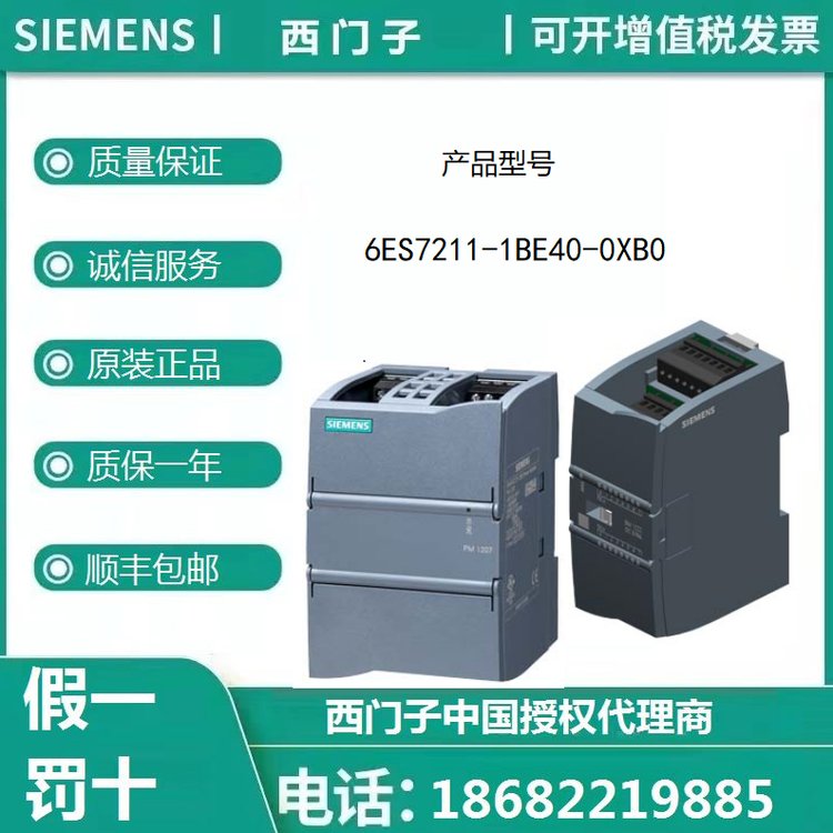 6ES7211-1BE40-0XB0西门子S7-1200CPU数字输入输出程序存储器模块