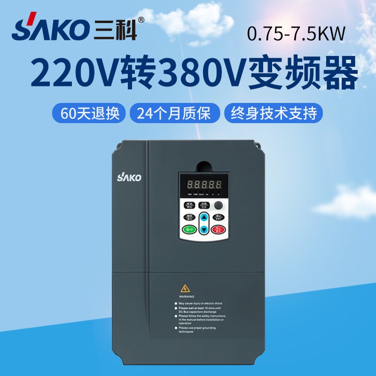 三科0.75\/1.5\/2.2\/4\/5.5\/7.5kw单相转三相220v转380v电机变频器