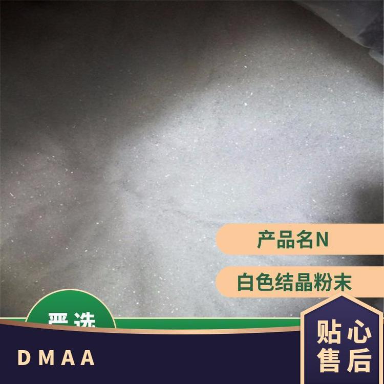 DMAA生产厂家否化工中间体C7H10N2O154.1665白色结晶粉末