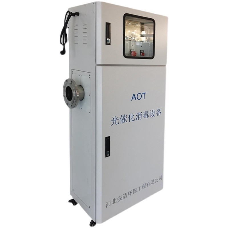 安洁AJ-AOT-30AOT光催化消毒器高效杀菌二次供水学校用水热水