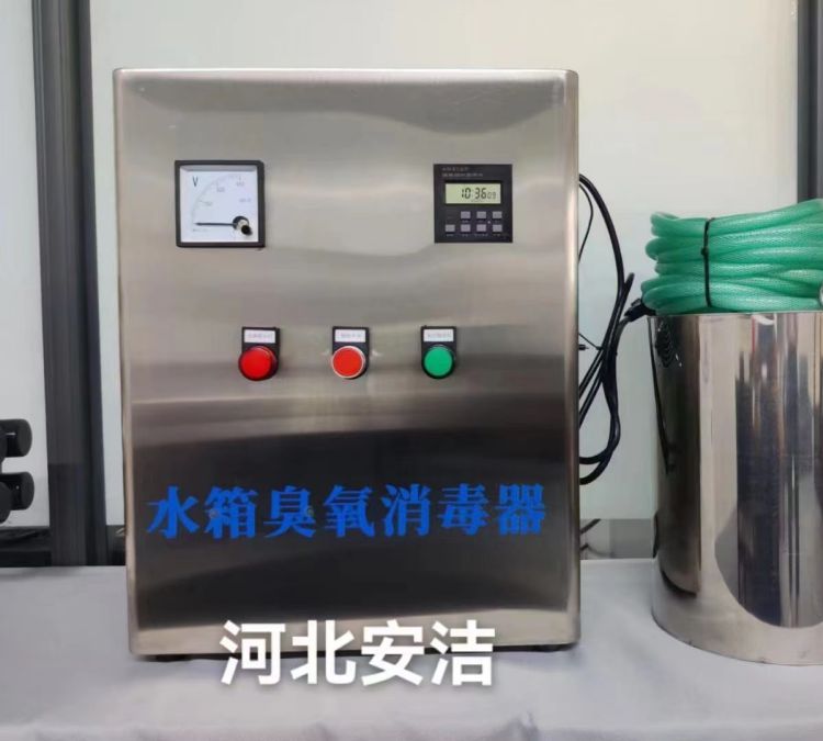 安洁水箱臭氧消毒器WTS-2B\内置自洁消毒器水处理