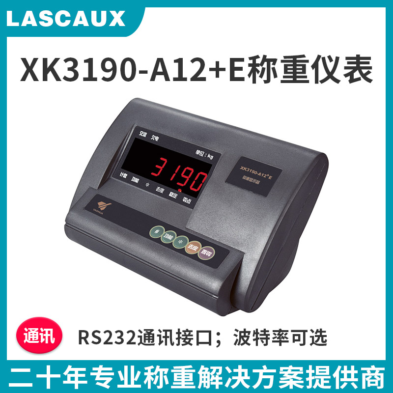 耀华XK3190-A12 E称重仪表塑料材质显示仪表地磅秤表头