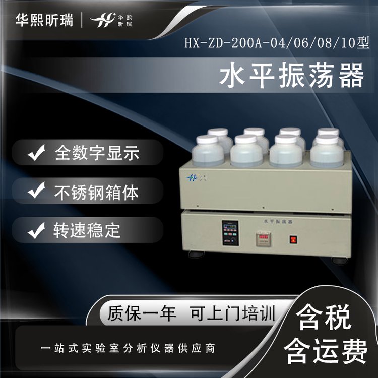 八位水平振荡器实验室振荡仪器固体废弃物振荡浸提设备