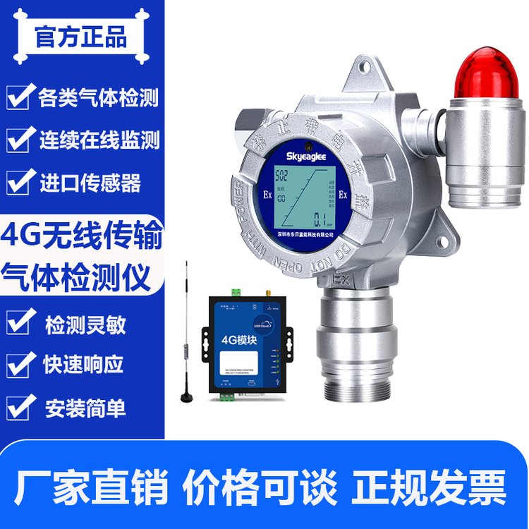 东日瀛能在线式氟化氢检测仪浓度监测氢氟酸工业防爆型资质齐全