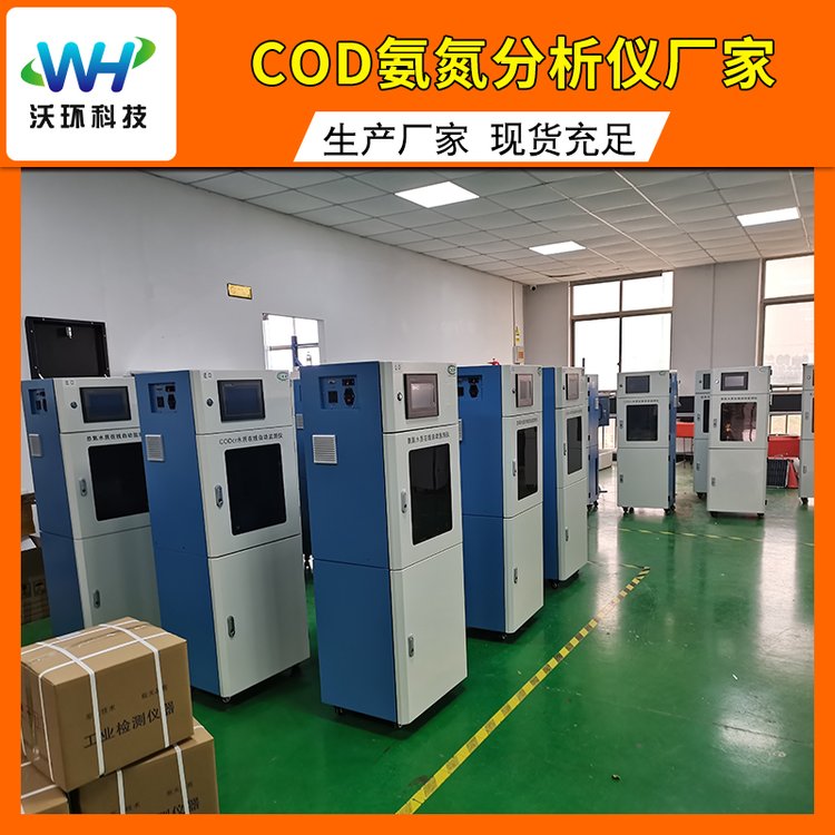 水质检测类仪器厂家cod氨氮水质分析仪免费培训CODcr2101