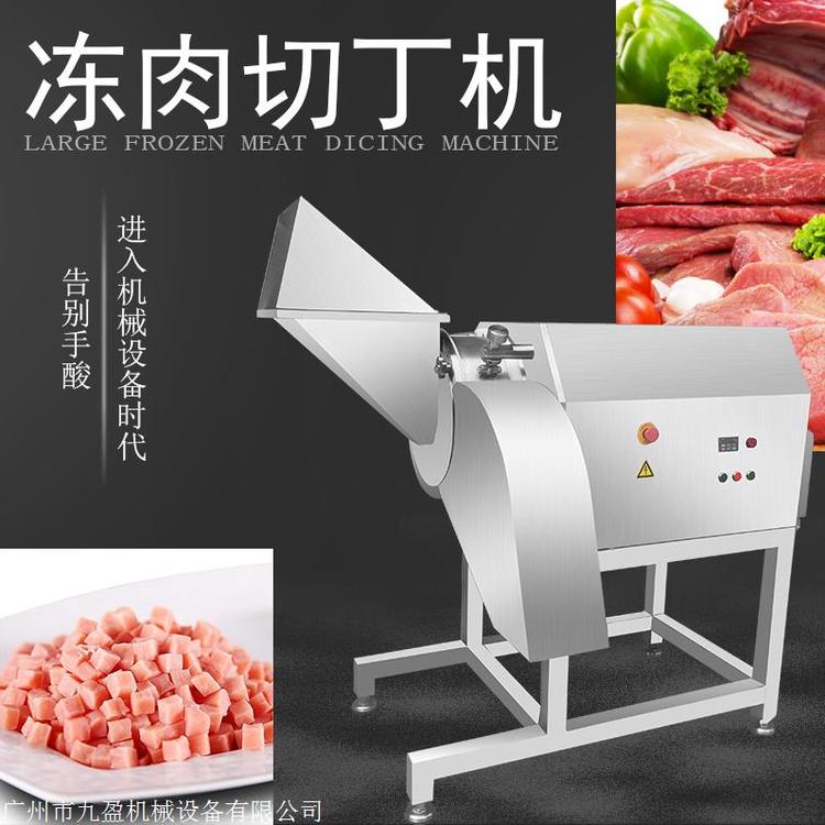 厂家定制冻肉切块机大型三维肉丁机宠物鸡胸肉切丁机鱼肉切丁机