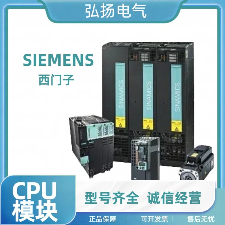 SIEMENS西门子代理商弘扬电气cpu模块6ES72142BD230XB8型号全