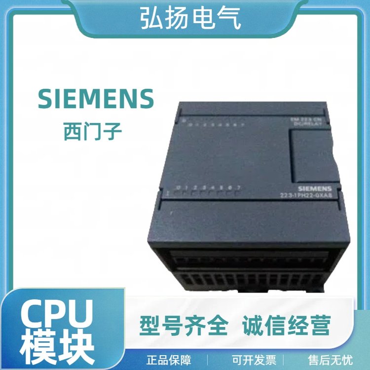 西门子6ES72221HD220XA0Classic数字量模块数字量输出扩展模块