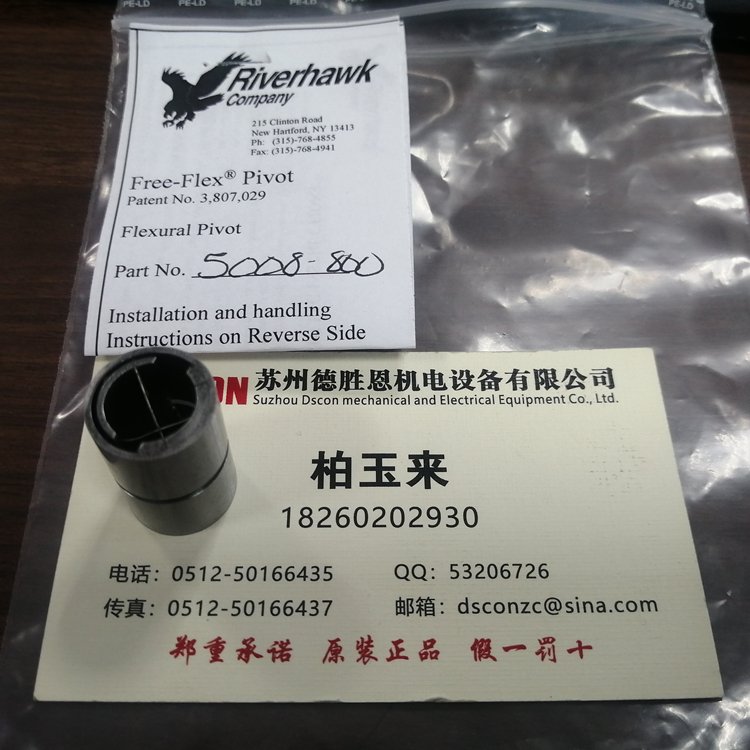 美国Riverhawk十字弹簧轴承扭力枢轴测量臂轴承5016-600