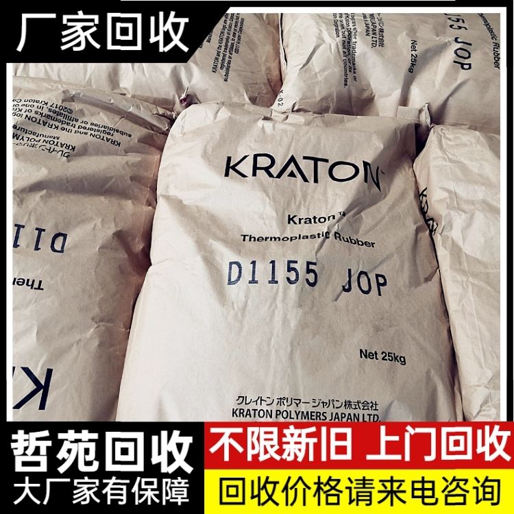 回收二手苯甲酸鈉臨期聚氨酯黑白料收購處理過期AKD蠟粉