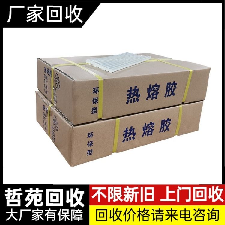 回收二手卡拉膠臨期酒石酸收購(gòu)處理過(guò)期107室溫硫化硅橡膠