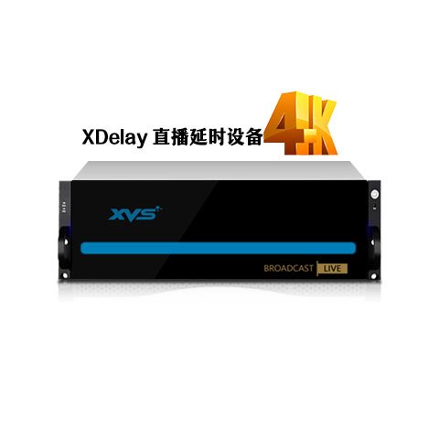 XDelay-S1延时播出系统广播级延时播出服务器前、后延迟