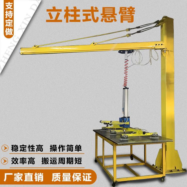 正新達電動吸盤玻璃立柱式懸臂吊真空吊具旋轉翻轉吸吊機