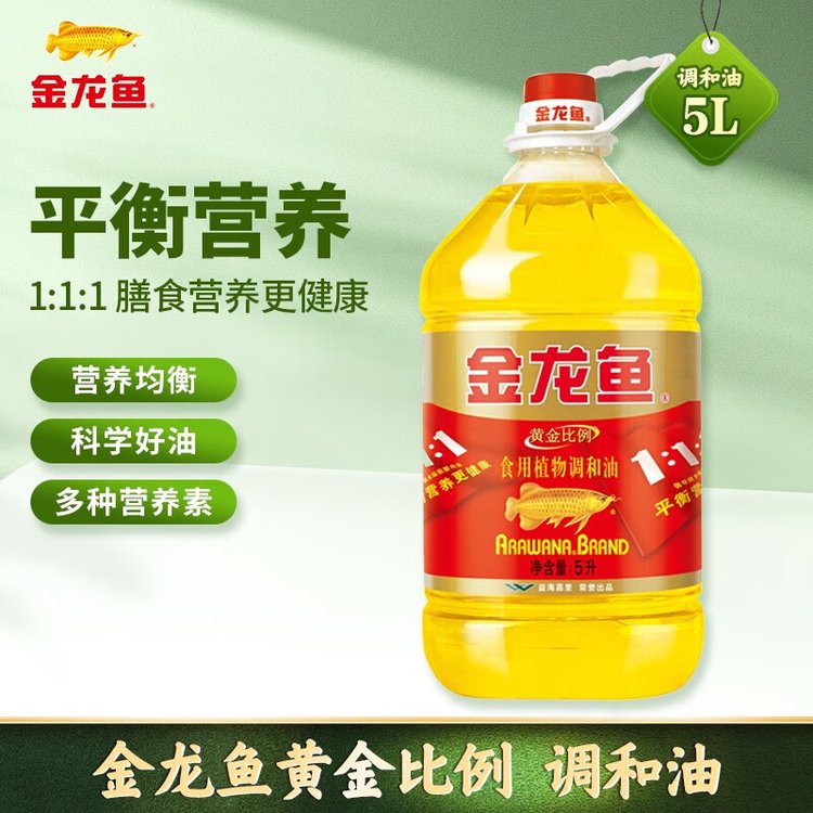 金龙鱼食用油植物调和油5L?重庆团购