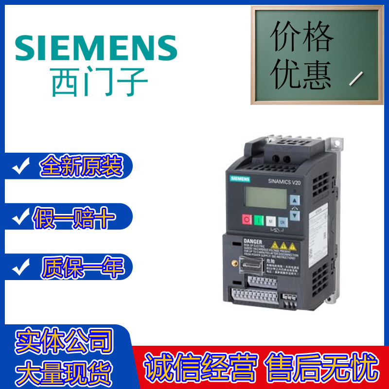 西门子变频器授权代理商6SL3210-5BB12-5BV1V20分销商