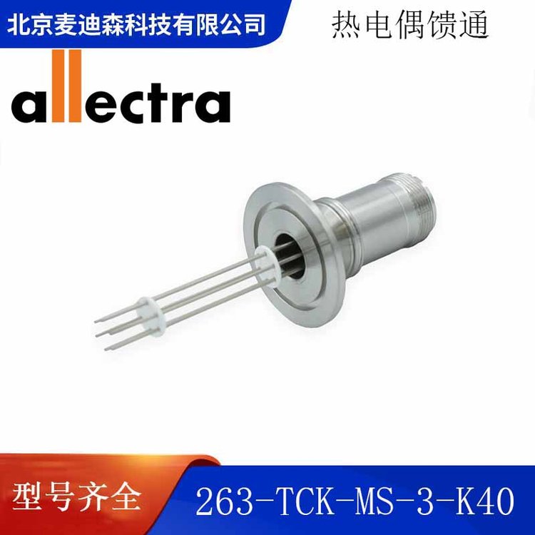 Allectra3对K热电偶MS型热电馈通真空连接器263-TCK-MS-3-K40