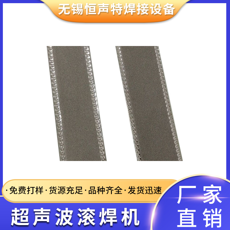 超声波滚焊机专用于铝塑滚焊连续工作适用流水线速度快效率高