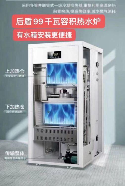 自带保温300L-500L水箱商用容积式燃气热水器热水炉