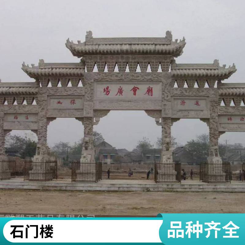 景區(qū)公園石牌坊廣場(chǎng)街道雕刻三門石牌樓造型簡(jiǎn)約潤(rùn)石