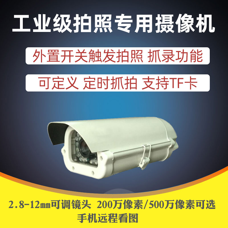 自动抓拍摄像头900万抓拍单元系统识别人脸摄像机高清实时监控