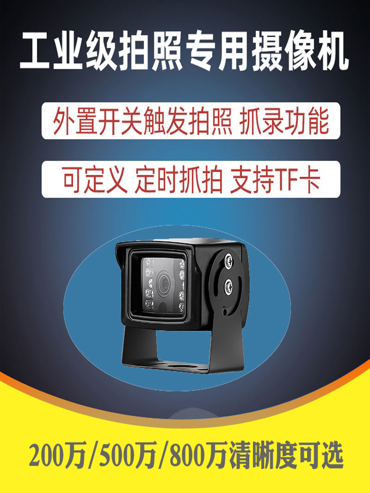 全国高清摄像头实时监控车牌识别监控系统自动不定时抓拍摄像机