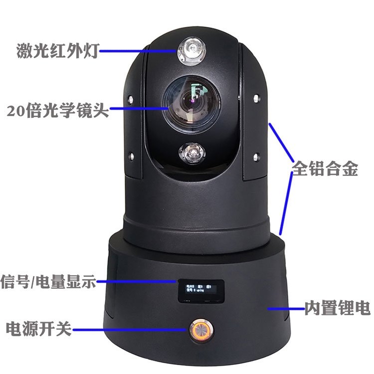 电力施工用布控球工地施工远程监控移动监控