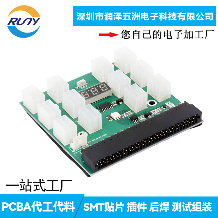 润泽五洲电路板smt贴片加工小家电PCB后焊加工厂小批量快速生产