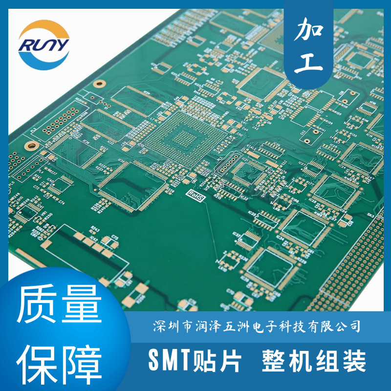 VO1HB板刚性PCBA加工电路板SMT贴片DIP焊接后焊线路板加工厂