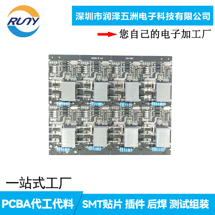 電路板DIP插件加工SMT貼片線路板PCBA后焊測試組裝一站式工廠