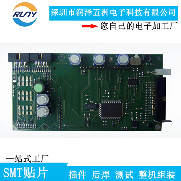 汽車電子焊接電路板PCBA加工貼片SMT物料代購線路板加工廠