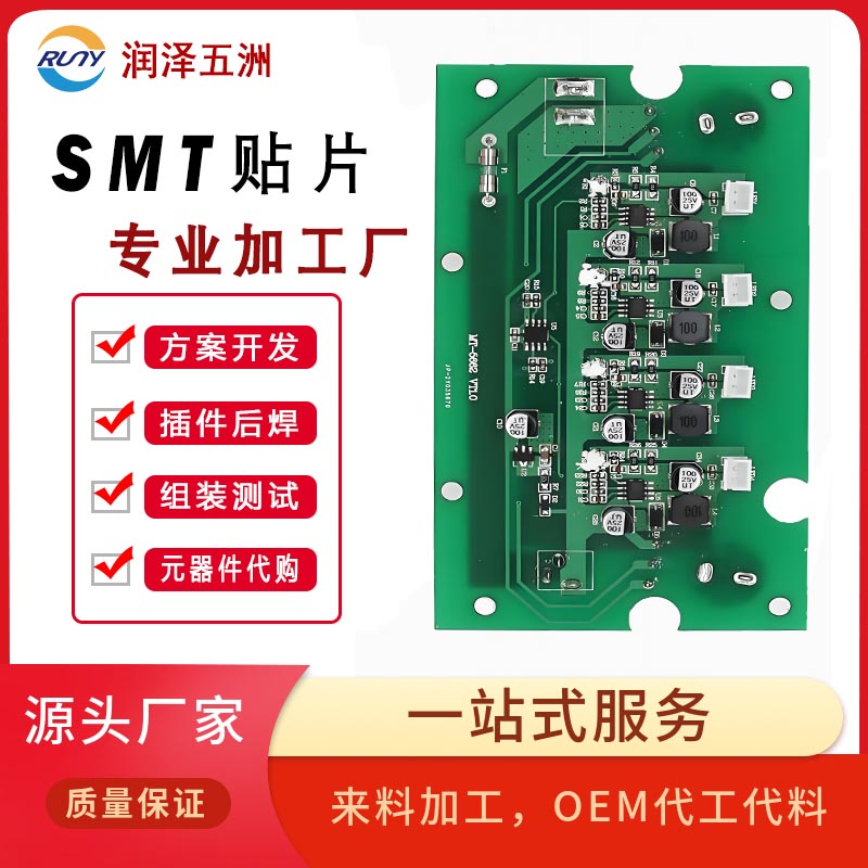 smt貼片加工線路板批量生產(chǎn)pcba電路板DIP插件后焊一站式服務(wù)廠家