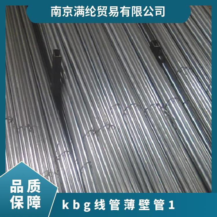 kbg線管薄壁管1電工建筑工地學(xué)校KBG管消防鍍鋅管