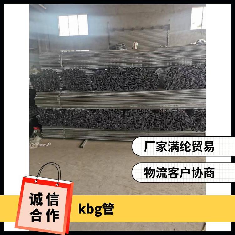 满纶贸易规格20\/2532穿线管kbg抗弯耐腐蚀0金属